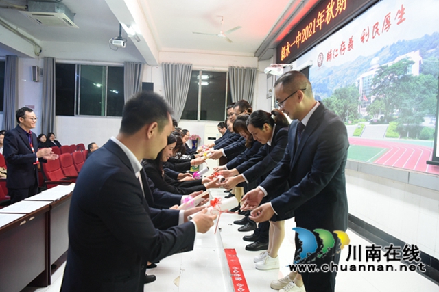 青蓝相济,携手同辉!叙永一中举行“青蓝工程”拜师仪式(图2) 青蓝相济,携手同辉!叙永一中举行“青蓝工程”拜师仪式(图2)