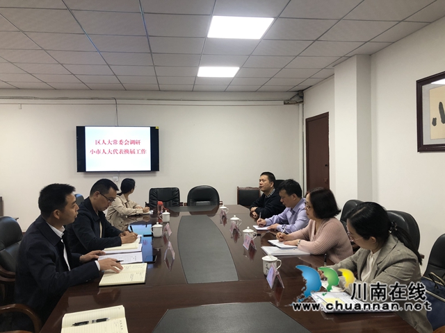 黄益权带队调研龙马潭区镇两级人大换届选举工作(图4)