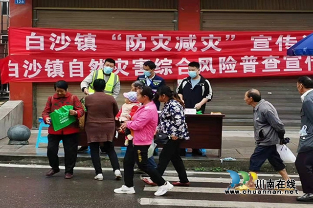 合江县白沙司法所开展防灾减灾法治宣传活动