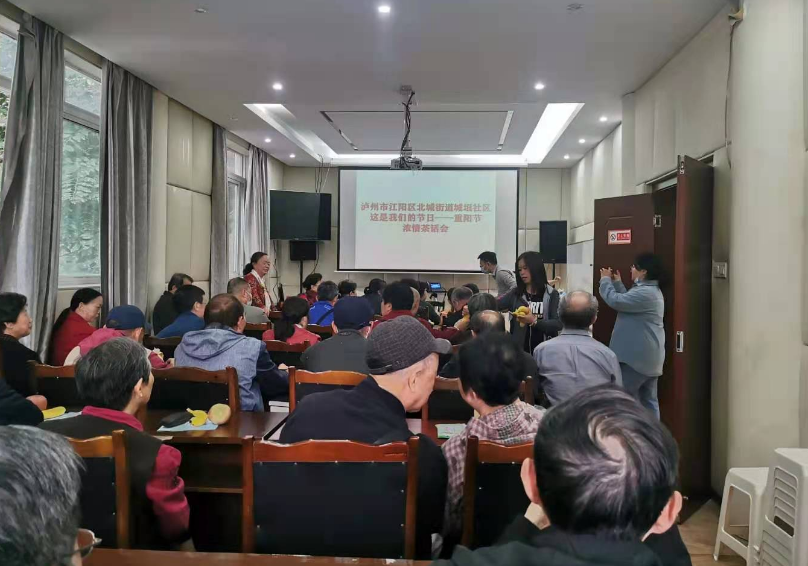 江阳区北城街道城垣社区开展“茶话重阳  浓情敬老”茶话会活动(图2)