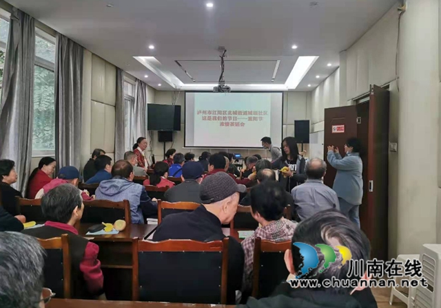 江阳区北城街道城垣社区开展“茶话重阳  浓情敬老”茶话会活动