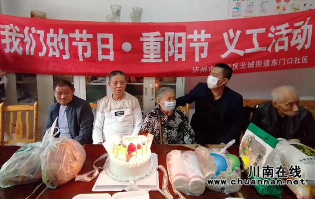 江阳区北城街道东门口社区开展重阳节“敬老爱老”慰问活动