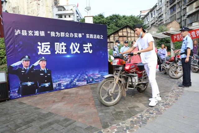 泸县玄滩派出所举行返赃仪式，7台摩托车和1台发电机！(图7)