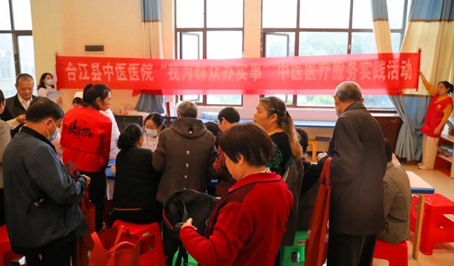 合江县中医医院：义诊服务进社区，重阳惠民敬老情