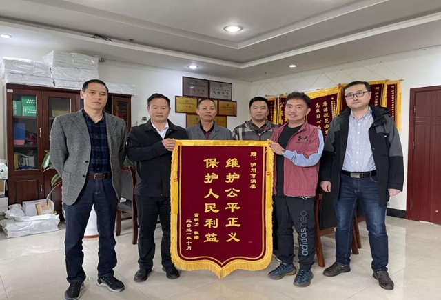 泸州：购房退款起纠纷，消委调解化矛盾