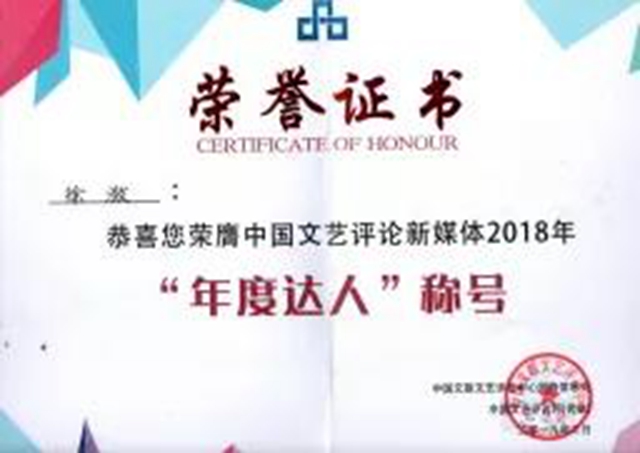 天府书展——评论家徐潋拓展泸州地方文学理论的专著《半管笛语》(图2)