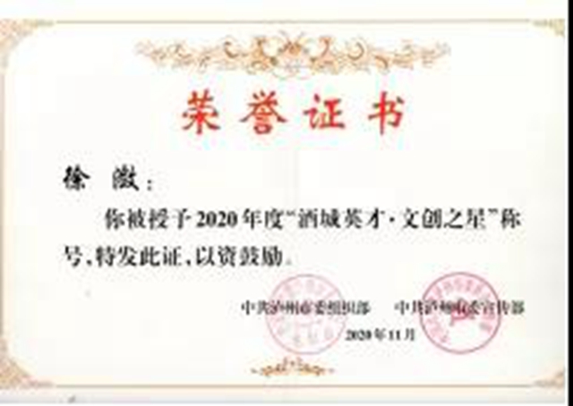天府书展——评论家徐潋拓展泸州地方文学理论的专著《半管笛语》(图3)