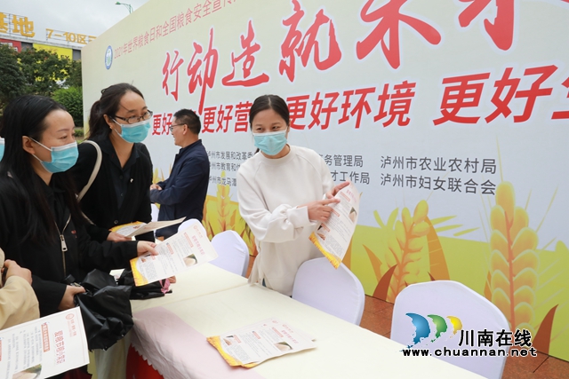  龙马潭区：开展全国粮食安全宣传周活动，营造爱粮节粮浓厚氛围
