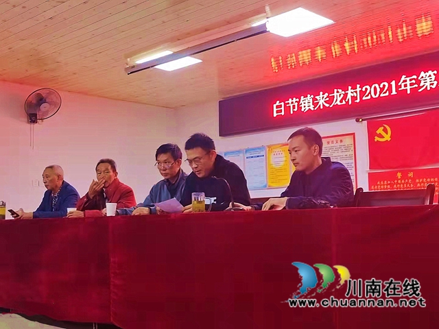纳溪区来龙村表彰先进庆重阳