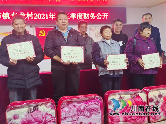纳溪区来龙村表彰先进庆重阳(图2)