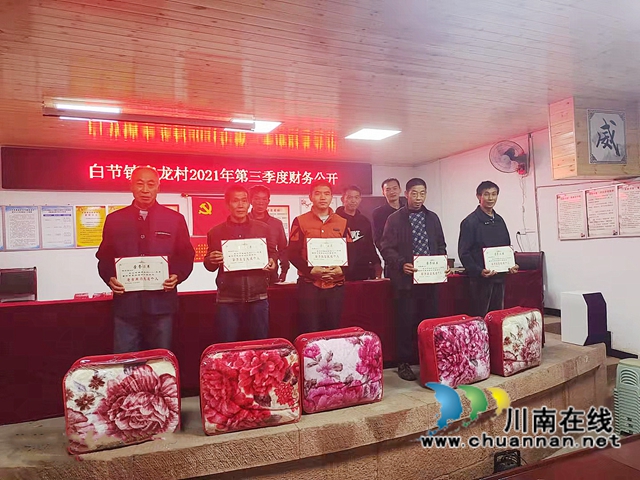 纳溪区来龙村表彰先进庆重阳(图3)