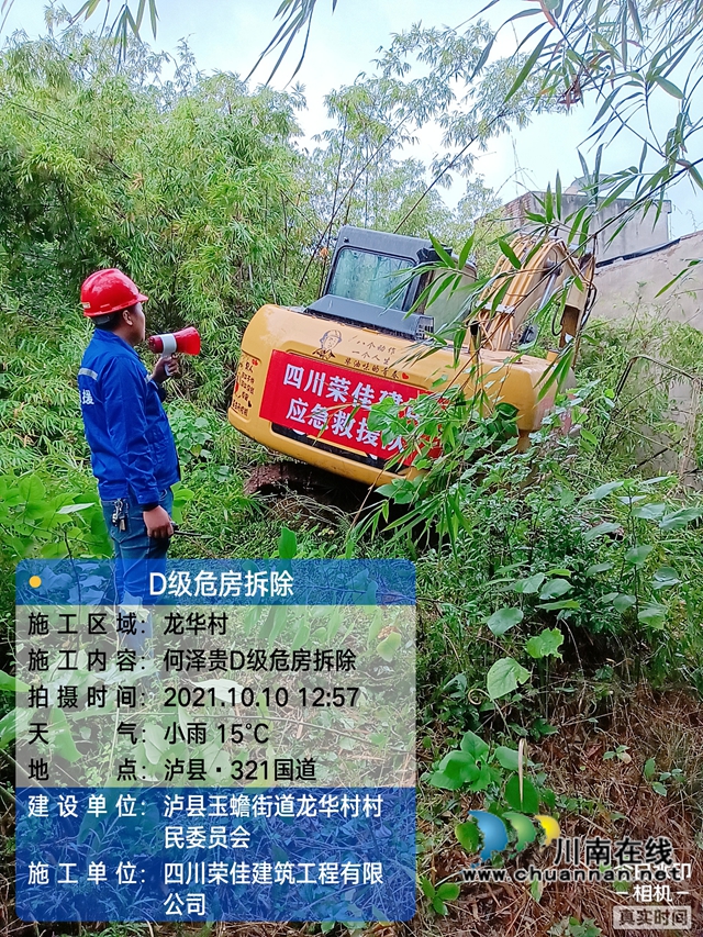 灾后重建有序推进，泸县建筑业协会会员单位建功一线(图2)