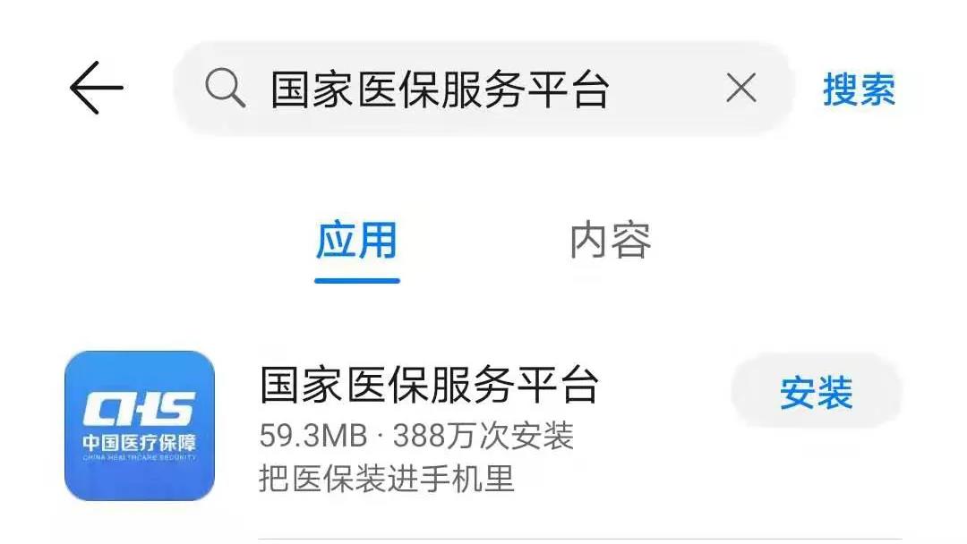 重要通知//泸州市医疗保障局关于激活医保电子凭证的通告(图13)
