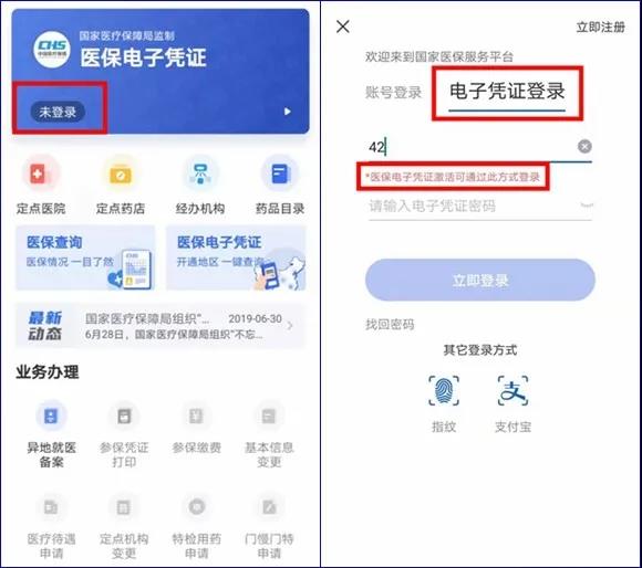 重要通知//泸州市医疗保障局关于激活医保电子凭证的通告(图15)