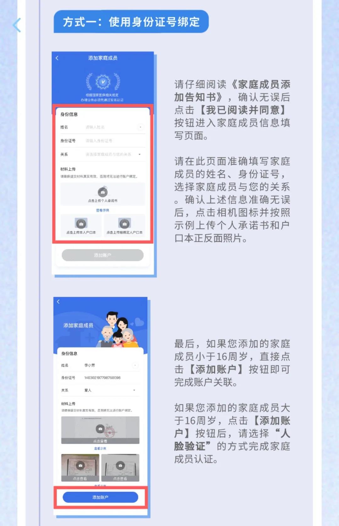 重要通知//泸州市医疗保障局关于激活医保电子凭证的通告(图17)