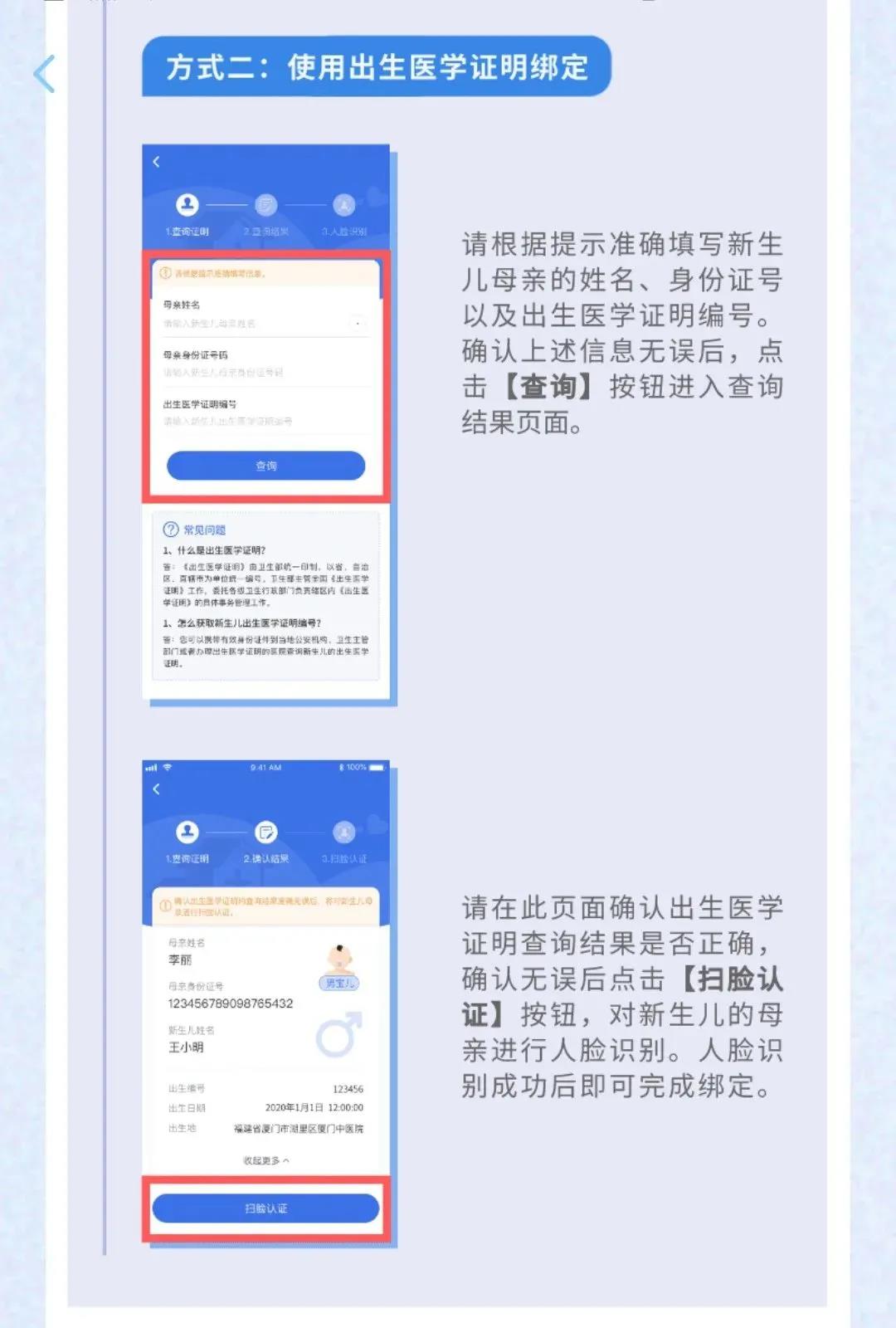 重要通知//泸州市医疗保障局关于激活医保电子凭证的通告(图18)