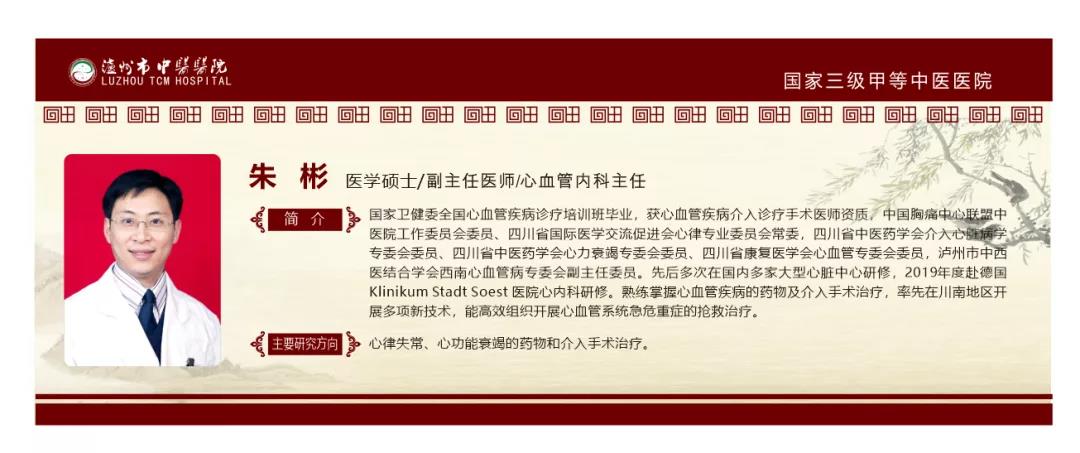 泸州市中医医院这位医生长了一双“透视眼”(图5)