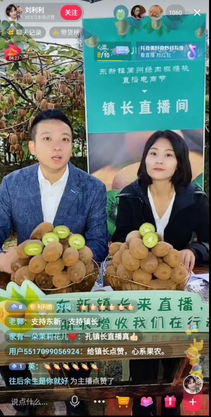 大山里搭起“直播间” ！古蔺东新万亩猕猴桃乘上直播快车(图3)