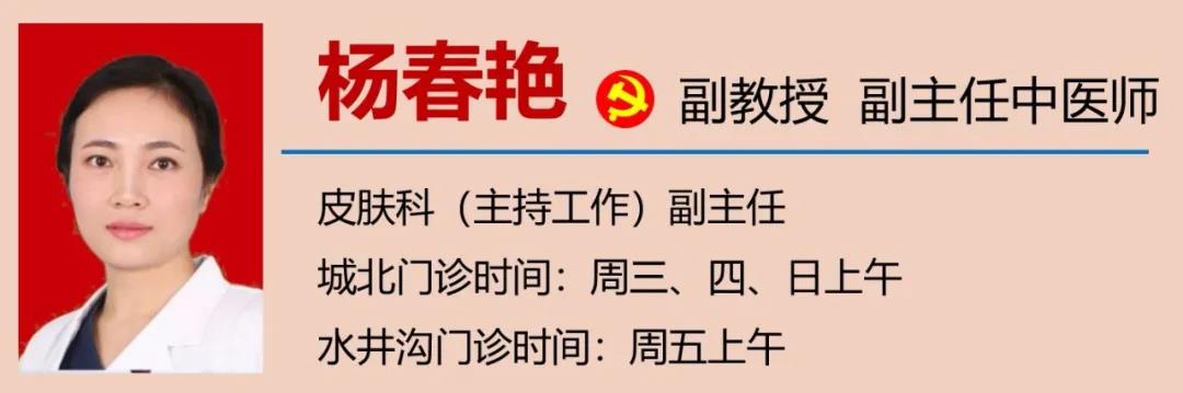 【警惕】湿疹为何反复发作？(图7)