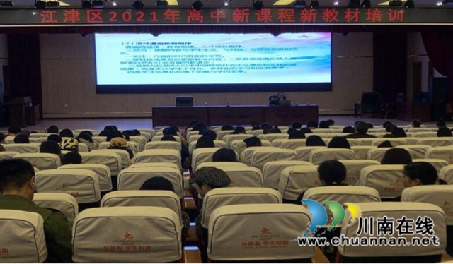 专心致志，载誉而归！合江中学赴重庆市江津区学习圆满成功(图7)