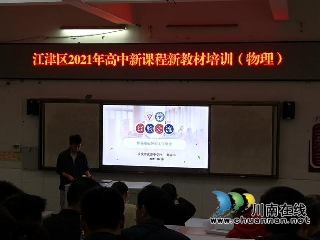 专心致志，载誉而归！合江中学赴重庆市江津区学习圆满成功(图6)
