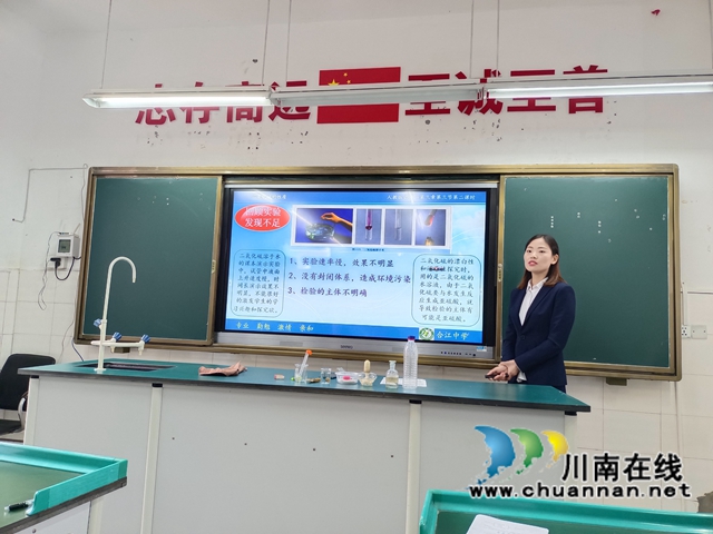 合江中学任钞莲老师荣获2021年合江县中小学实验教学说课一等奖第一名