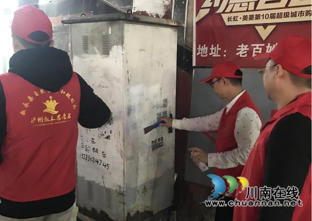 叙永县自然资源和规划局开展“傍晚一小时”清理牛皮癣活动(图2)