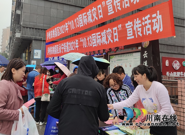 纳溪区自然资源和规划分局积极开展“10.13国际减灾日”宣传活动