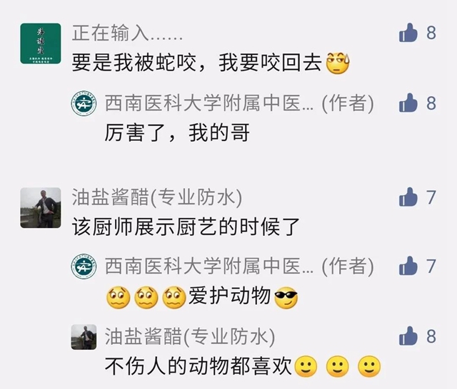 毒蛇还不冬眠？泸州4岁男孩被咬伤入院……(图12)