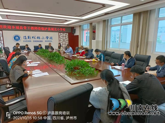 泸县对口帮扶培训乡城县教学管理干部(图2)