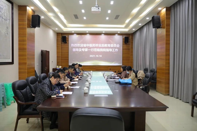 合江县中医医院迎接中医住培基地协同单位评估考察工作