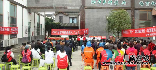 2021年泸州残疾人文化进家庭“五个一”活动在江阳区分水岭镇启动(图4)