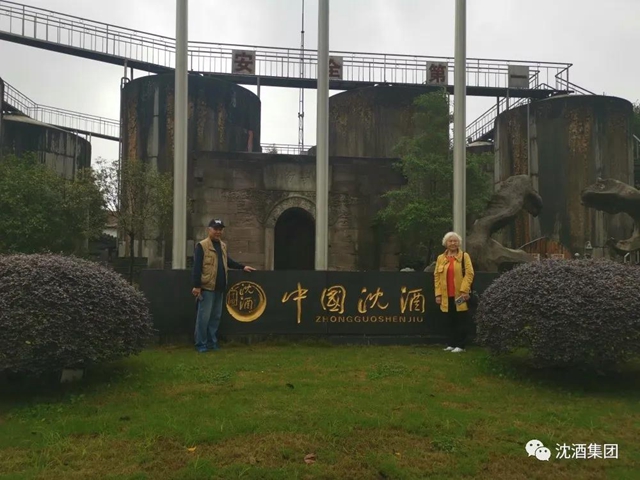 慕名而来的黑龙江专家，为何偏偏对中国沈酒赞不绝口？(图3)