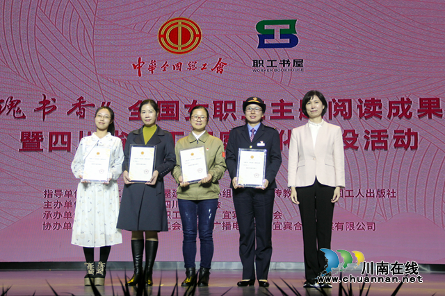 合江县女职工获全国女职工主题阅读殊荣