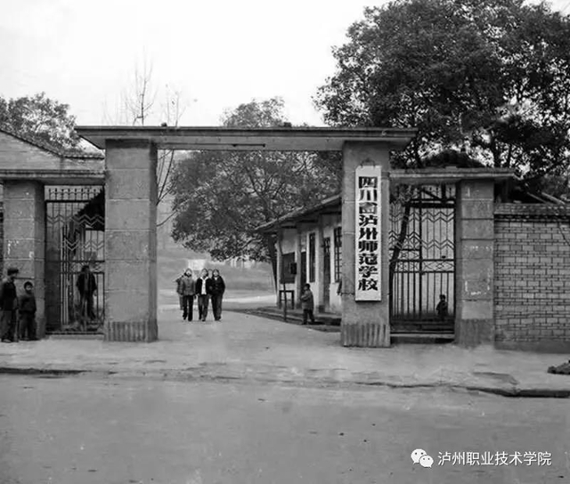 泸州职业技术学院120周年，绝版老照片带你回顾学校巨变(图4)