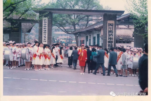泸州职业技术学院120周年，绝版老照片带你回顾学校巨变(图11)