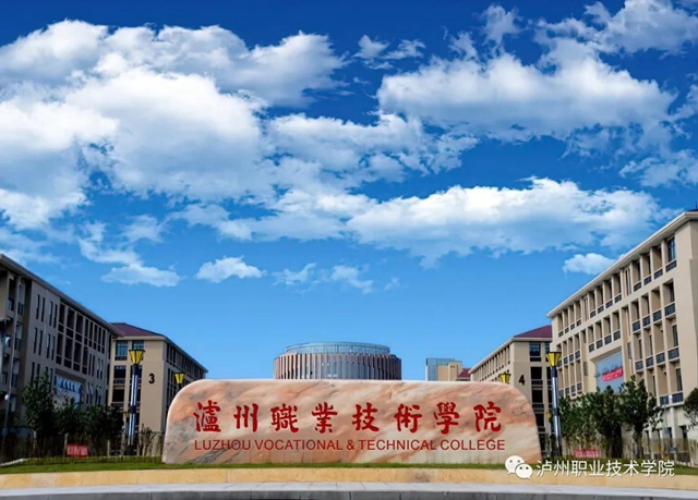 泸州职业技术学院120周年，绝版老照片带你回顾学校巨变(图20)