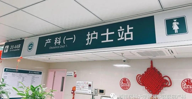 【围观】泸州“三胎”妈妈曝光在医院生产细节？(图4)