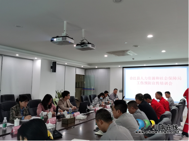 合江县人社局：工伤预防专项行动走进企业