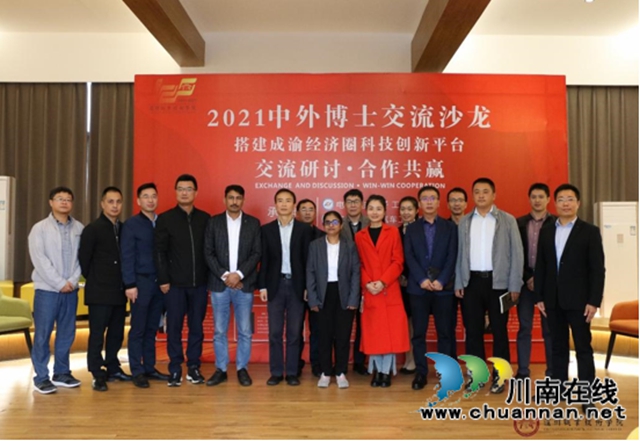 泸州:致公党员孙晓曦为2021年中外博士交流沙龙作现场翻译(图3) 泸州:致公党员孙晓曦为2021年中外博士交流沙龙作现场翻译(图3)