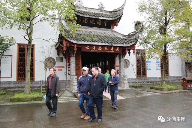 泸州市决咨委在沈子国酒庄召开第六次主任会议并调研中国沈酒集团(图10) 泸州市决咨委在沈子国酒庄召开第六次主任会议并调研中国沈酒集团(图10)