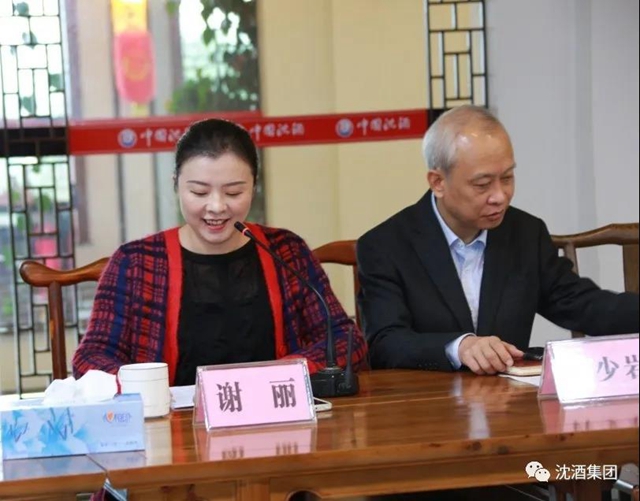 泸州市决咨委在沈子国酒庄召开第六次主任会议并调研中国沈酒集团(图18) 泸州市决咨委在沈子国酒庄召开第六次主任会议并调研中国沈酒集团(图18)