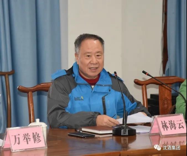 泸州市决咨委在沈子国酒庄召开第六次主任会议并调研中国沈酒集团(图20) 泸州市决咨委在沈子国酒庄召开第六次主任会议并调研中国沈酒集团(图20)