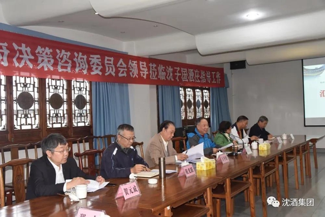 泸州市决咨委在沈子国酒庄召开第六次主任会议并调研中国沈酒集团(图21) 泸州市决咨委在沈子国酒庄召开第六次主任会议并调研中国沈酒集团(图21)