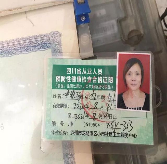 泸州市食品安全“红黑榜”（第十五期）(图7)