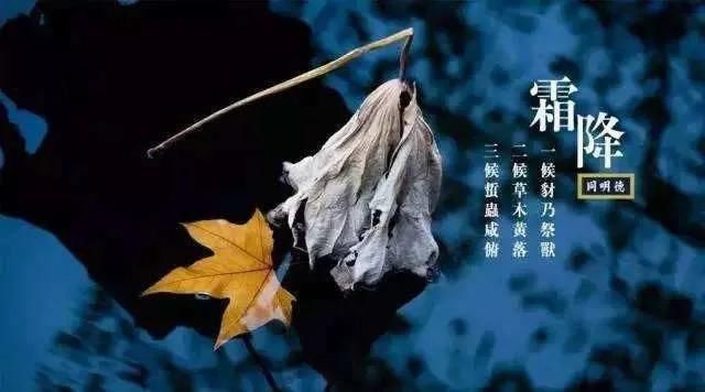 【霜降】今天起，不要吃烧烤了？(图5)