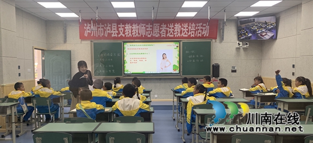 泸县到乡城县开展全域结对送教送培活动(图3)