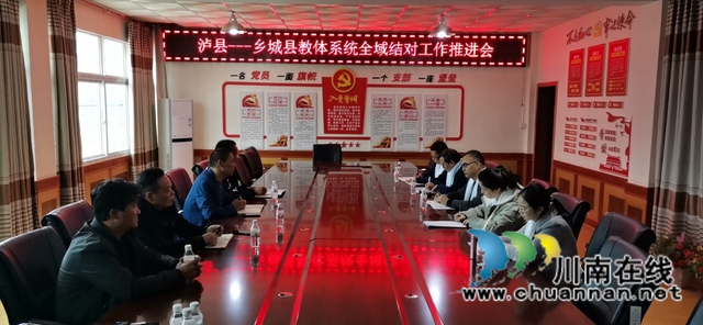 泸县到乡城县开展全域结对送教送培活动(图2)