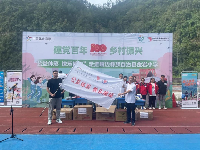 “助力乡村振兴公益行动”系列报道(图11)