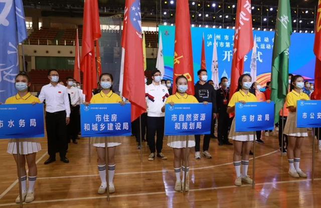 泸州市第八届运动会暨市第七届残疾人运动会开幕  杨林兴出席开幕式并宣布开幕(图3)